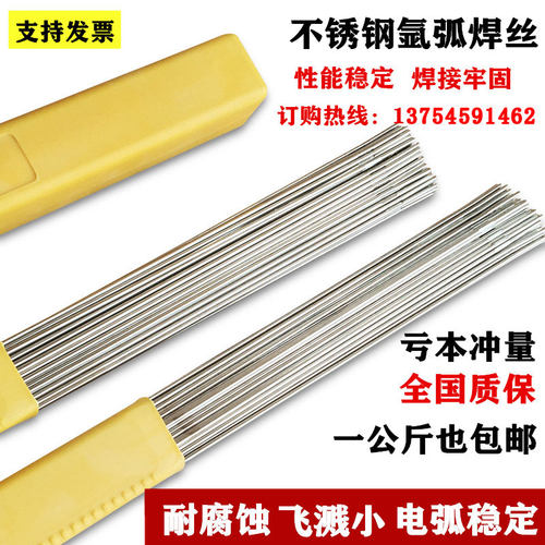 308气保焊丝ER2209白钢焊丝2205/2594/2507不锈钢焊丝304氩弧焊丝