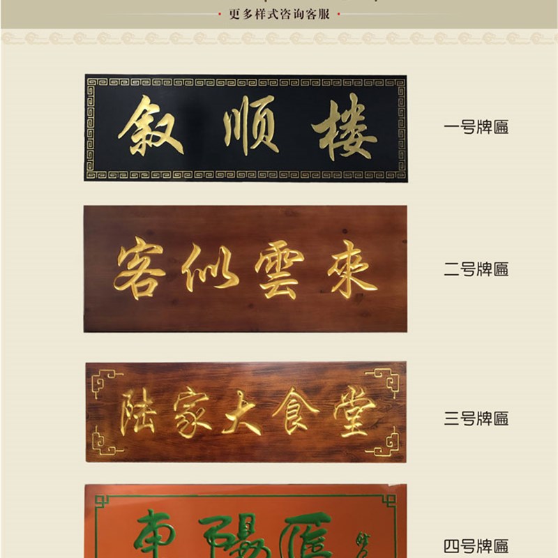 定做实木牌匾木头门牌仿古对联木雕开业贺匾店铺门头招牌定制圆弧