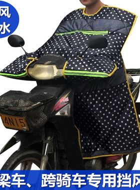 弯梁车挡风被冬季防寒防水防风衣男女保暖加N厚加大125跨骑摩托车