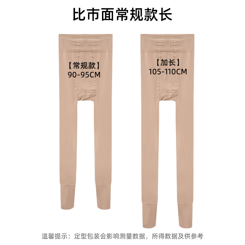 大码胖mm肉色打底裤高个子加长版春秋款裤袜加肥加大200斤不掉档