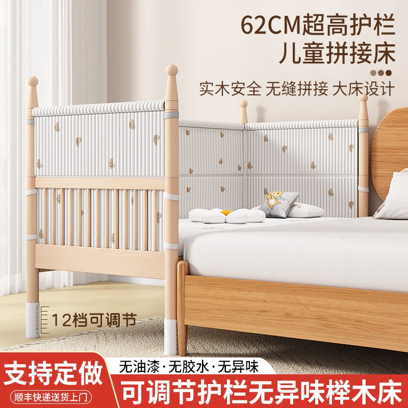 实木拼接床带护栏榉木儿童床原木无漆宝宝加宽床边床W可调节婴儿