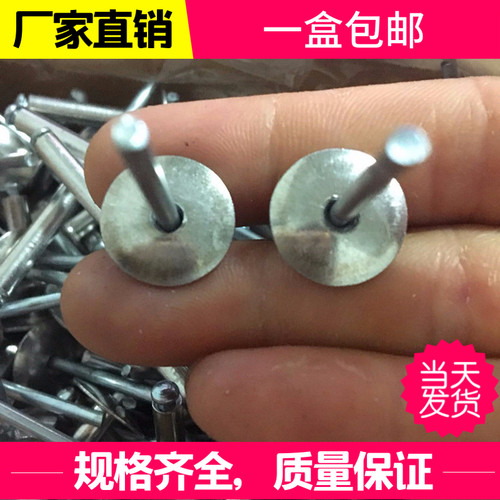 大帽沿抽芯铆钉扁头厢式汽车x门板拉柳钉宽帽檐拉铆丁圆头拉钉包