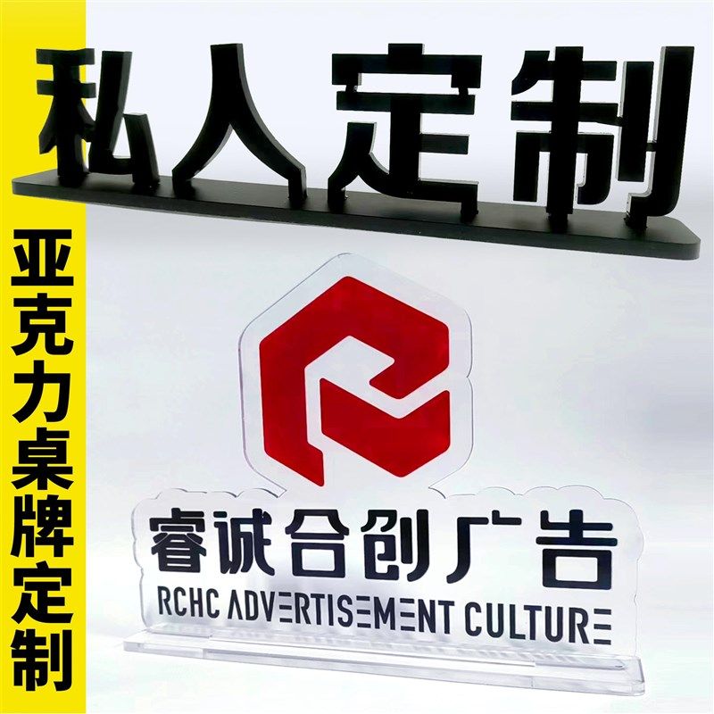 亚克力桌面立牌广告牌亚克力桌牌定制LOFGO提示牌标识牌LOGO牌台