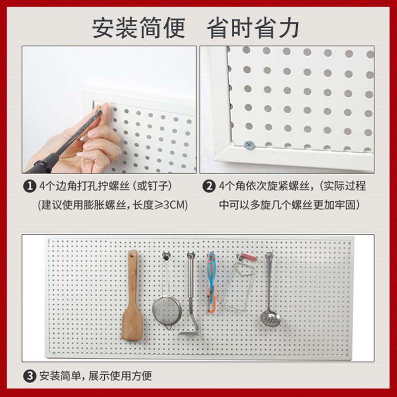 多孔板洞洞板铁艺挂墙货架圆孔壁挂手机配件上P墙铁板家用展示架