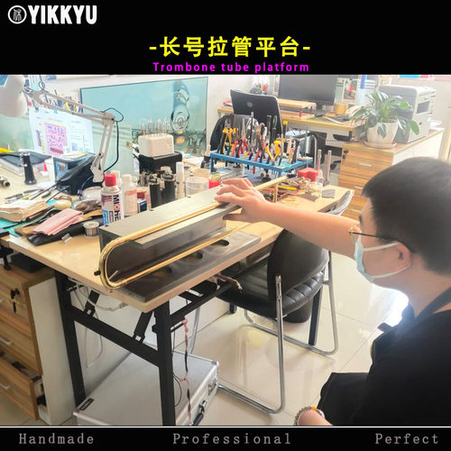 乐器维修工具长号拉管调直平台拉管直度调直平行度调直调整
