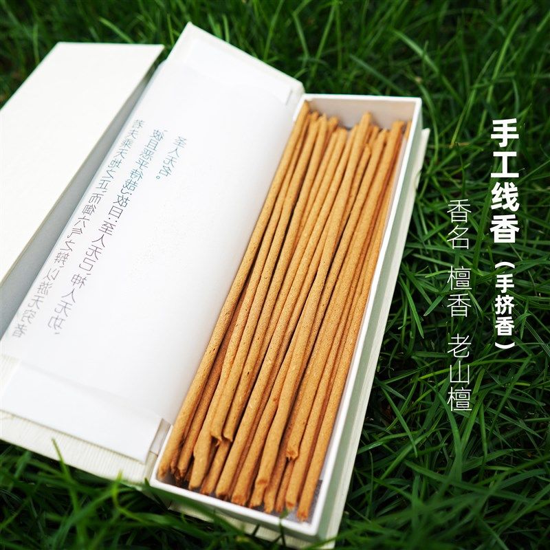 手工线香天然檀香筷子粗的手搓香室内薰香卧室睡眠办公室安神香
