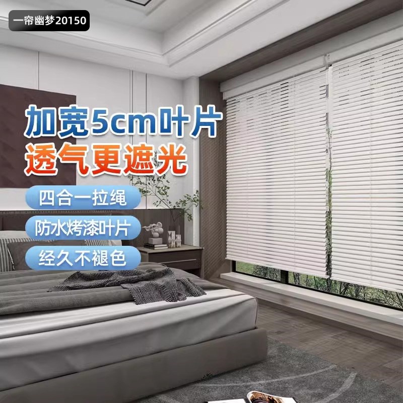 卧室铝百叶窗帘全遮光免打孔厨房办公室客厅阳台遮阳遮挡电动卷帘