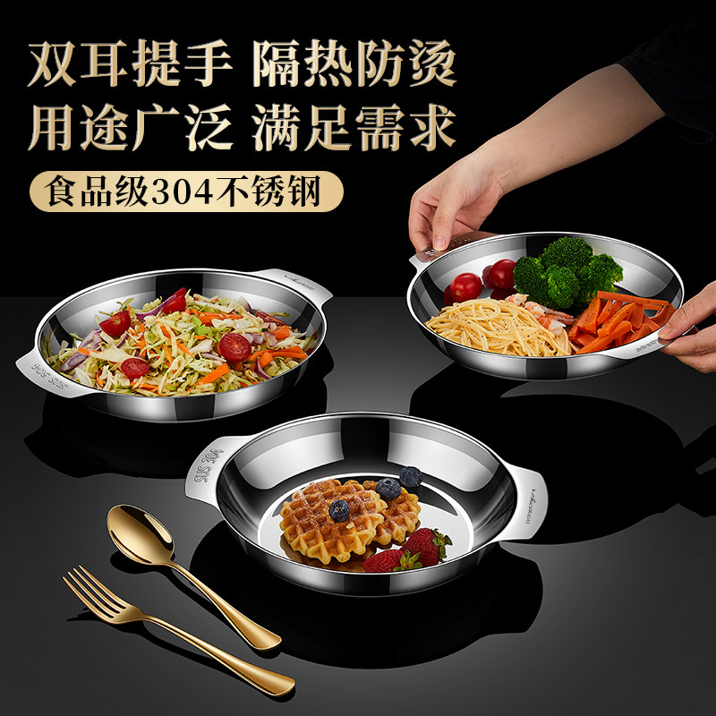 加厚不锈钢双耳平底干锅盘子海鲜饭锅F盘小龙虾托盘韩式烤盘意面