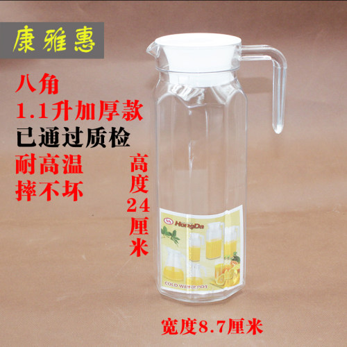 凉水壶冷水壶家用塑料亚克力耐高温耐热餐厅酒吧饮料果汁壶瓶扎壶