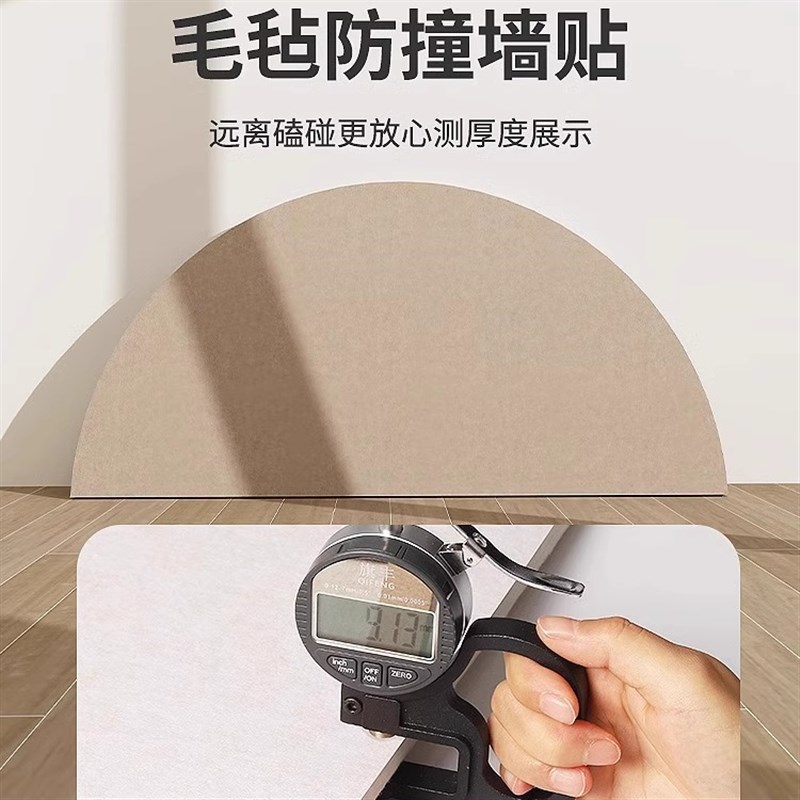 床头软包毛毡墙贴背景板儿童防撞榻榻米床边墙围贴护墙板装饰自粘