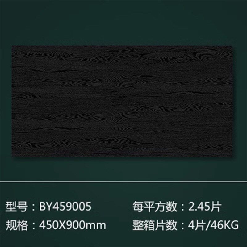 通体黑色木纹砖法式客厅瓷砖民宿阳台卧室防滑仿实木地砖200x1200