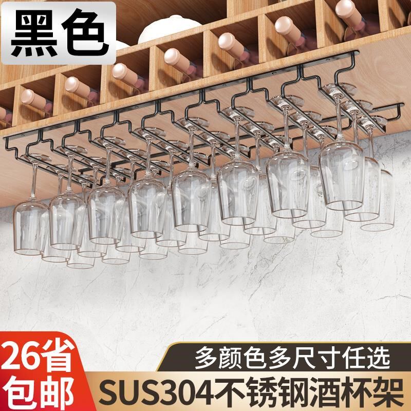 红酒杯架倒挂高颜值免打孔不锈钢子杯挂架酒悬挂家用款酒柜架摆件