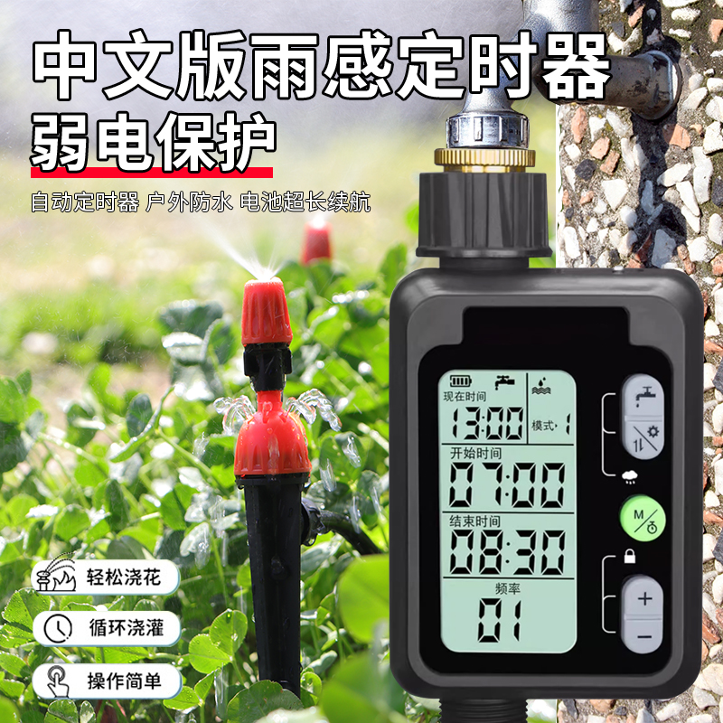 自动浇水器手机远程控制定时浇花器浇灌喷雾喷头花园灌溉庭院喷淋