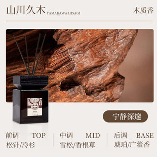 树派无火香薰轻奢强效去异味持久留香孕婴可用卧室家用室内厕所