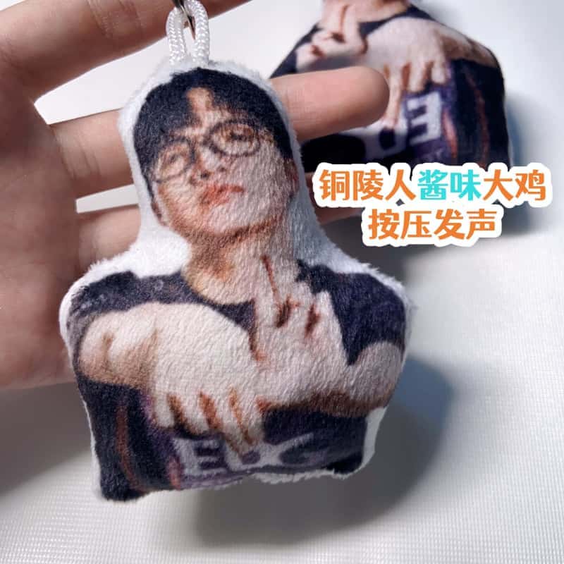 酱味大鸡语音钥匙扣挂件