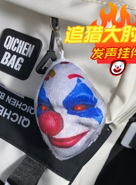 抽象大手子小丑挂件发声情歌版毛绒钥匙扣学生搞怪小玩偶语音包挂