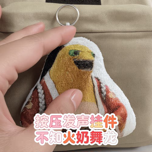 嘎嘎滴辣虾语音玩偶钥匙扣