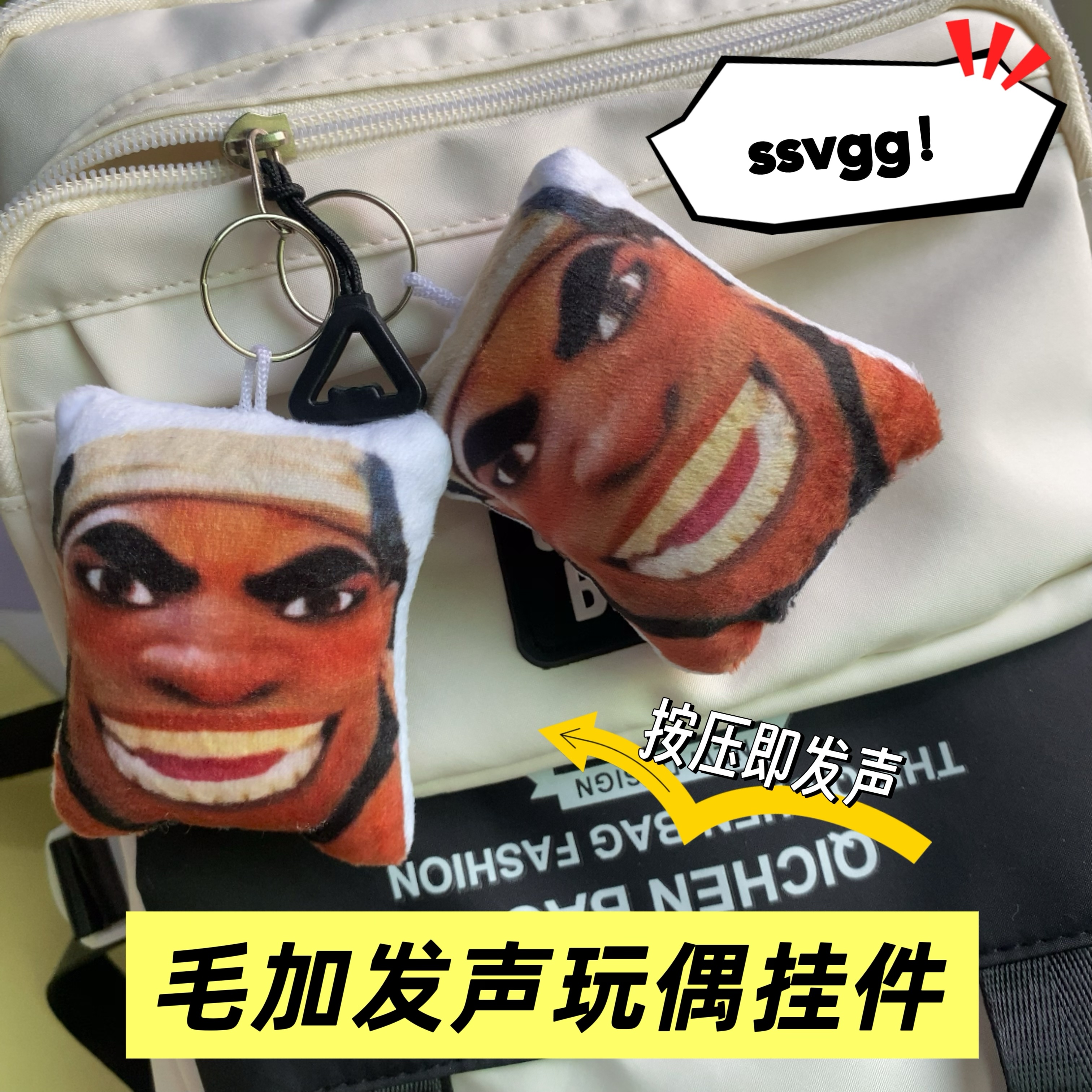 守望先锋毛加ssvgg语音挂件