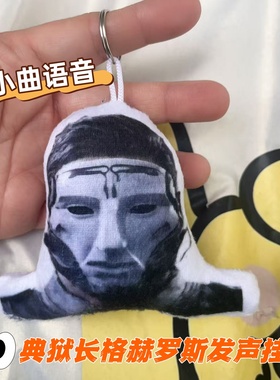 毛绒语音挂件三角洲行动典狱长格赫罗斯玩偶按压发声潮汐监狱周边
