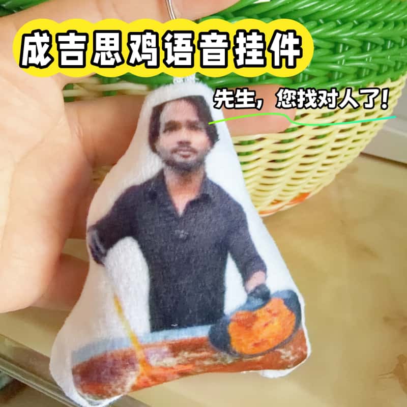 成吉思鸡发声钥匙扣挂件