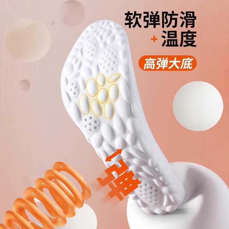 鞋垫秋冬季保暖男女加绒加厚超软不累脚踩屎感防痛吸汗防臭增高