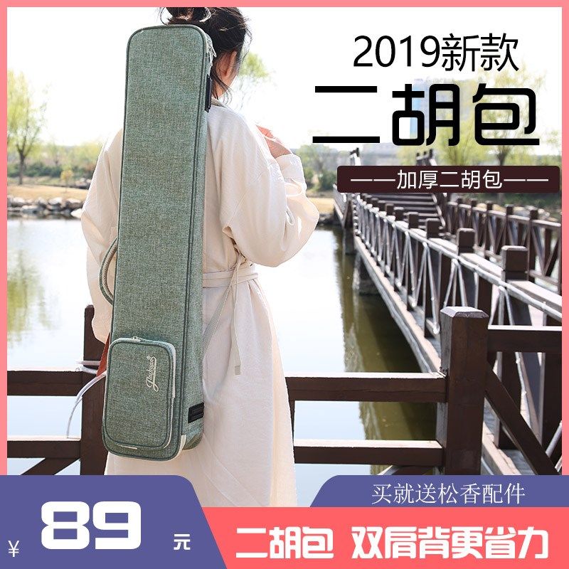 二胡包轻便透气加厚二胡琴包可背可提二胡双肩包S袋套二胡包软包