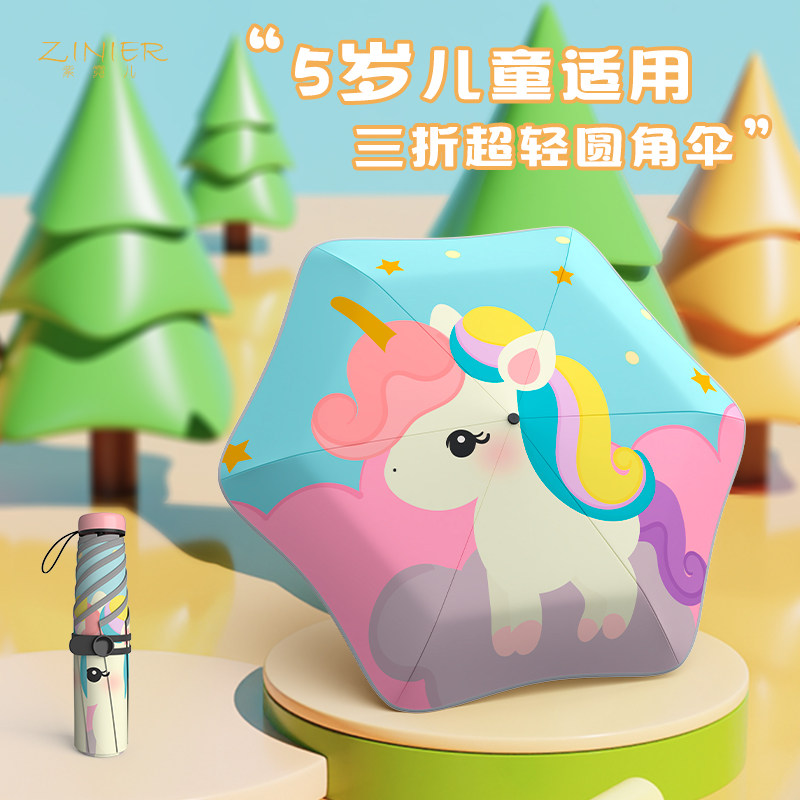 新款三折儿童雨伞女小童男幼儿园宝宝上学伞安全圆U角超轻晴雨两