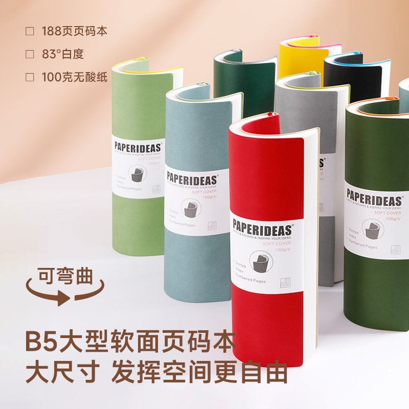 B5软面a笔记本商务办公会议记录带页码手账本简约ins风文艺大学生