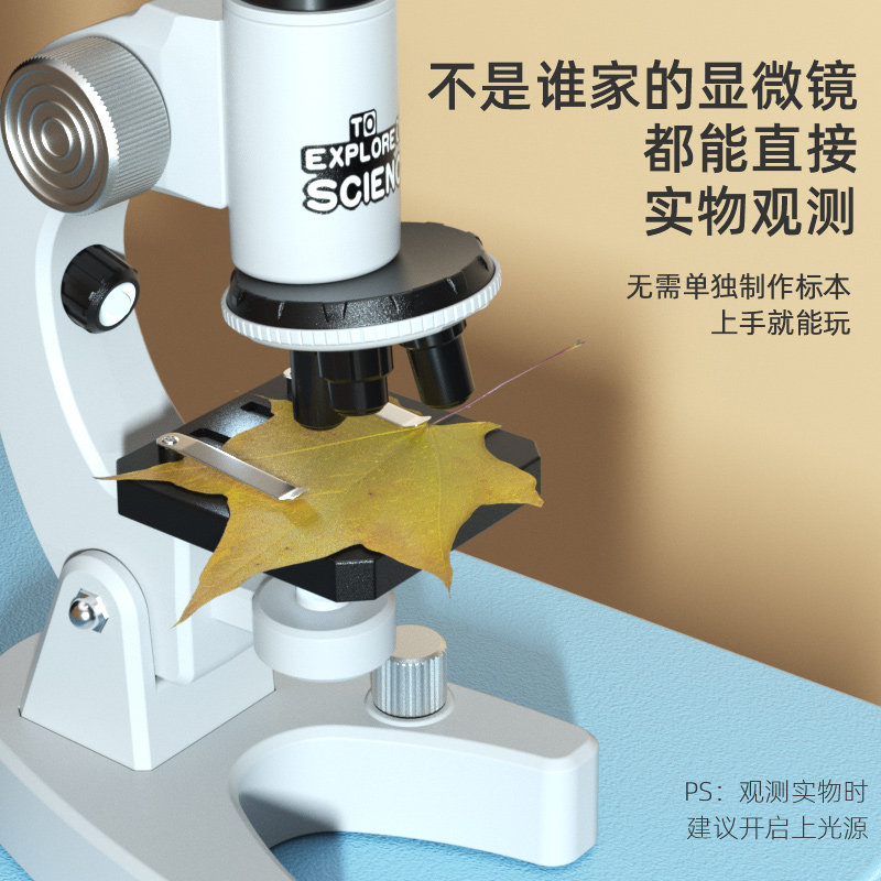儿童光学显微镜科学实验套装男孩小学生专用女孩中学生手持便携式