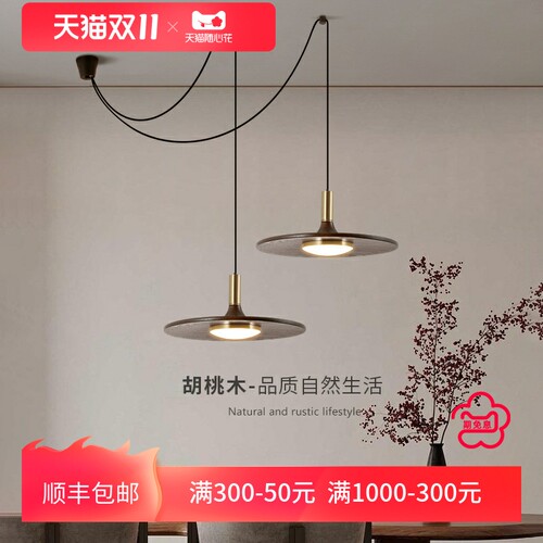 实木飞碟餐厅吊灯 可调节可移位偏E置灯位吧台灯侘寂风中古餐桌灯