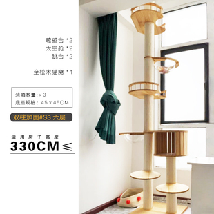 实木新式通天柱猫爬架猫窝猫树一体不占地太空舱大型猫别墅猫玩具