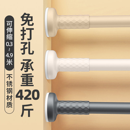 免打孔可伸缩晾衣杆免钉阳台不锈钢晾衣架衣柜卫生间浴帘杆门帘杆