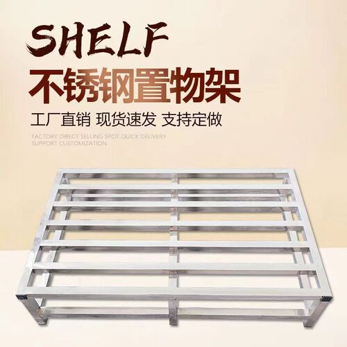 不锈钢托架米面防潮架鱼缸架子垫高底座汤桶架花盆底座货架柜机架