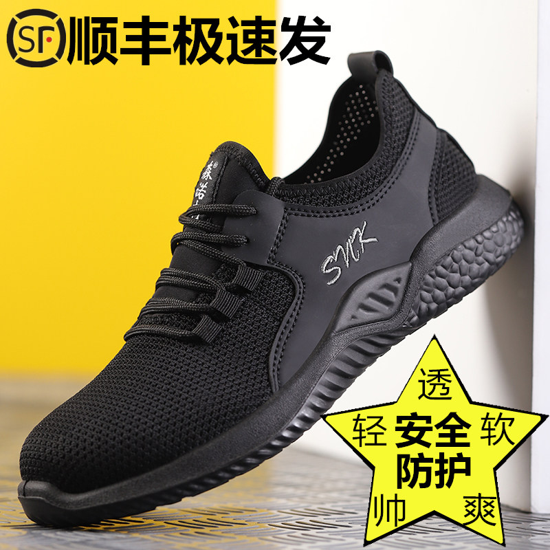 劳保鞋男款女士轻便防砸防刺穿钢头D绝缘工地透气软底工作鞋防静