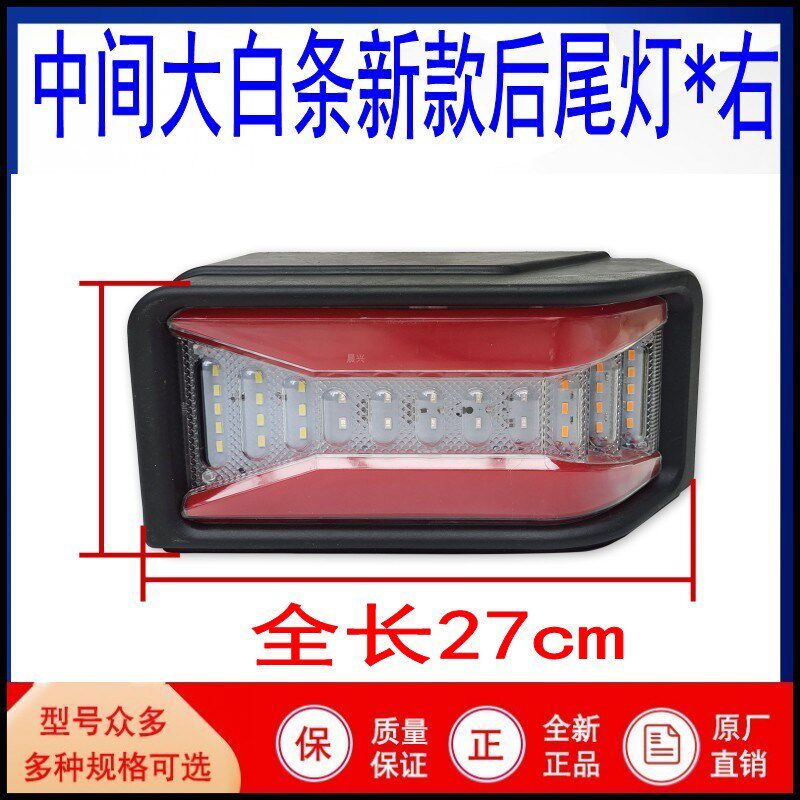 山东小型装载机铲车新款LsED后尾灯转向灯倒车灯莱工鲁工明宇鲁宇