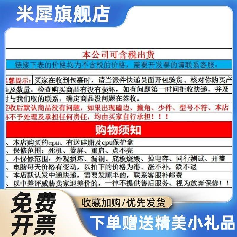 G5900T G5900 G6400 G6405 4930 G5905 G6400T CPU 散片