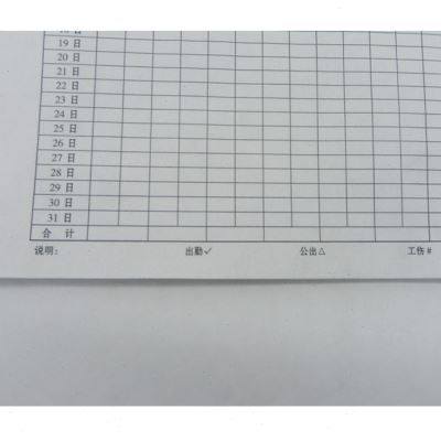 现货速发1本大号考勤表出勤A表登记本8KK记工表格员工出勤考勤本