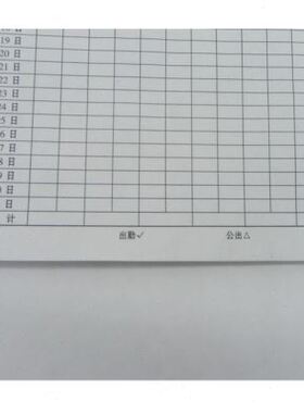 现货速发1本大号考勤表出勤A表登记本8KK记工表格员工出勤考勤本
