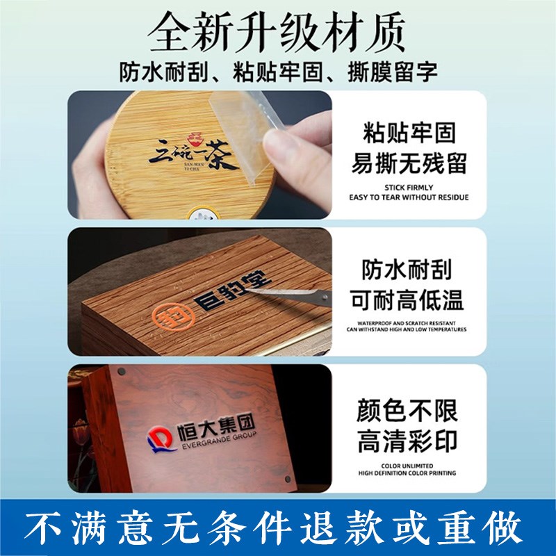 衣架logo贴纸定制服装店透明标签丝印字木衣柜展架金属贴烫金撕膜