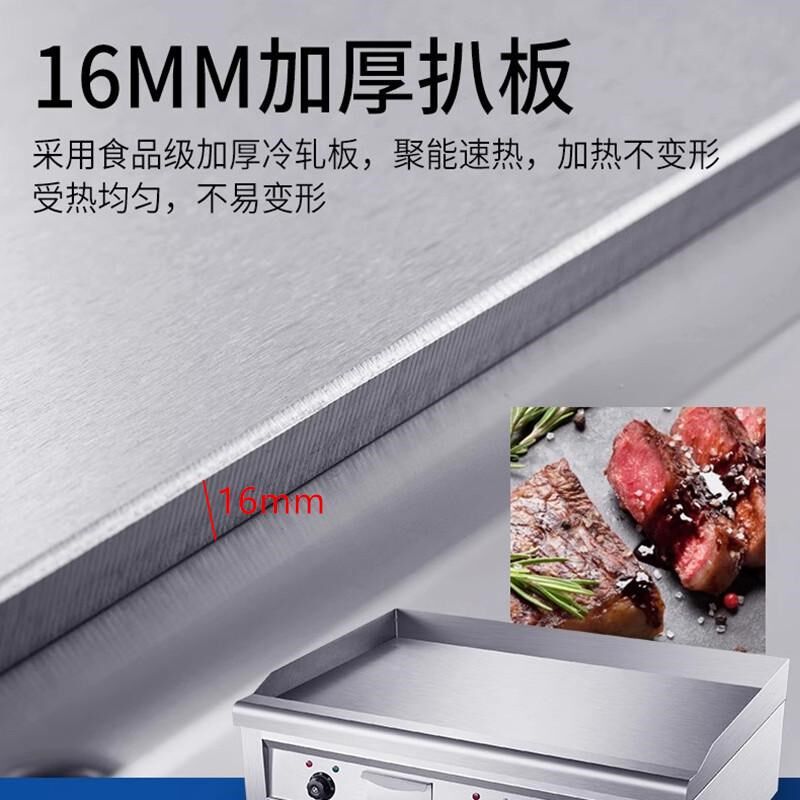 大型电燃气商用扒炉铁板烧铁板鱿鱼手抓饼机铜锣烧煎饼机加热设备