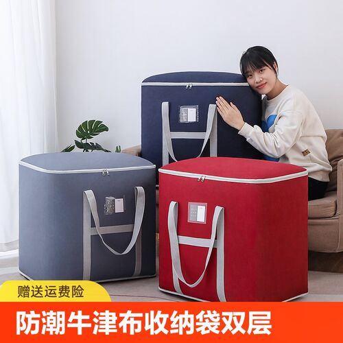 被子收纳袋装棉被衣物整理防潮大容量牛津L布搬家打包行李袋子防