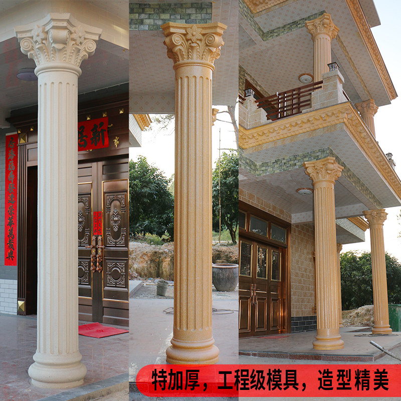 罗马柱子模具小圆柱水泥柱u子模型别墅欧式混凝土圆形装饰塑料模