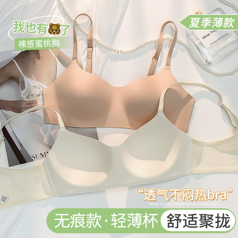 法式无痕内衣女小胸聚拢薄款夏天一片式无钢圈抹胸夏X季透气文胸
