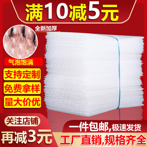 气泡袋152i0双层加厚快递防震打包装透明大泡泡袋子汽泡沫垫定