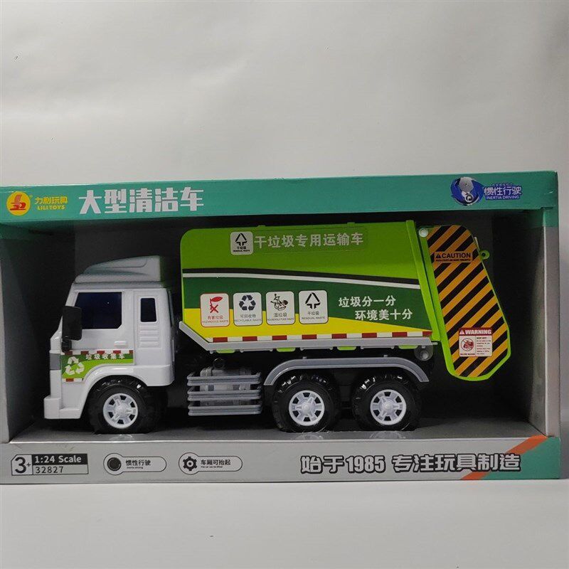 力立小型惯性清洁车云梯车翻斗车超大环卫工程车儿童玩具惯性男孩