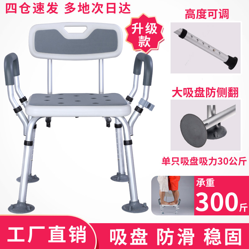 吉乐佳老人洗澡椅淋浴椅浴室凳子A防滑老年残疾人洗浴椅孕妇洗澡