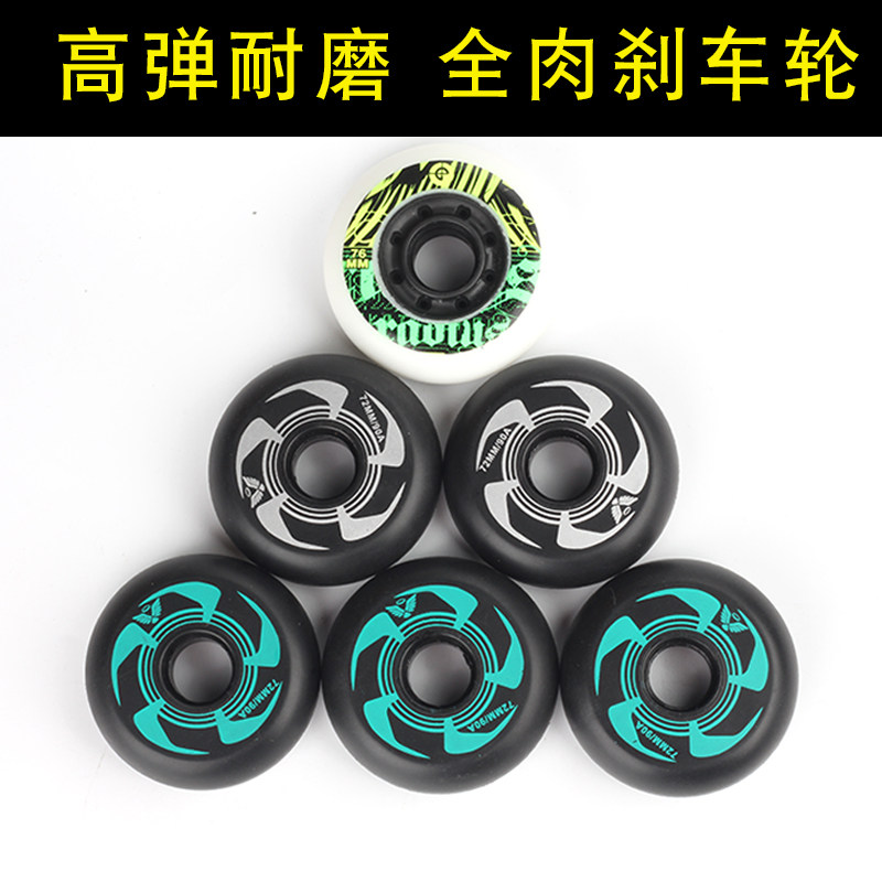 轮滑全肉轮子溜冰鞋高弹耐磨刹车轮旱冰鞋直排轮子PU橡胶轮子静音