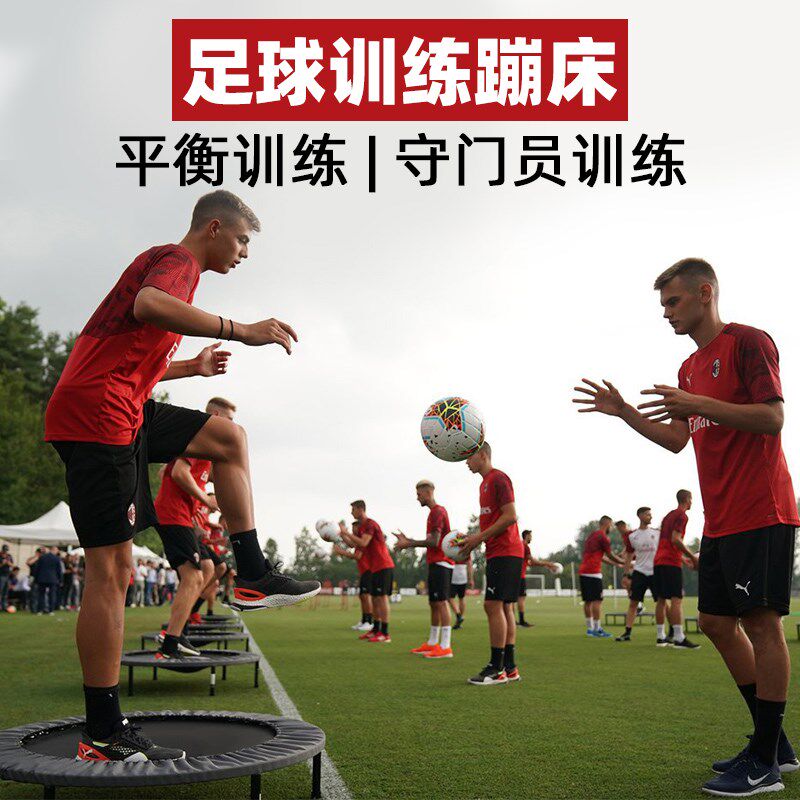 足球训练儿童弹j跳蹦蹦床平衡性训练守门员体能灵敏反应力训练器