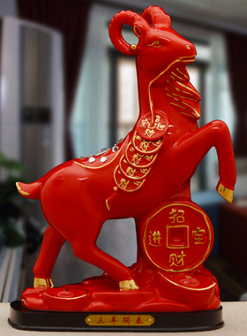 陶瓷红色羊摆件招财镇宅缺角生A肖瓷羊摆设客厅办公室乔迁结婚礼