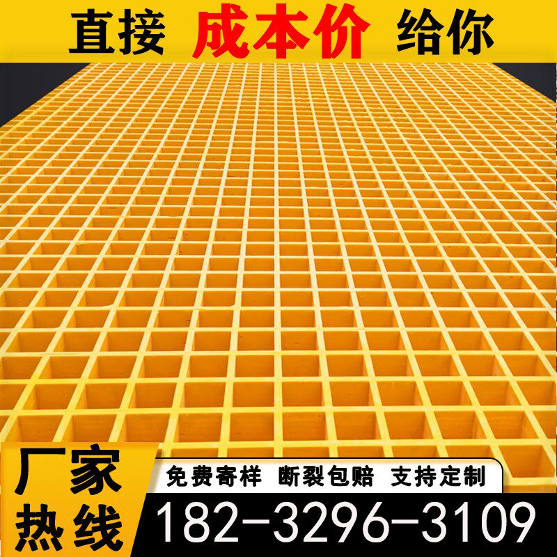 玻璃钢格栅洗车房l店地格栅板鸽舍地网格污水厂排水沟盖板树池篦图片